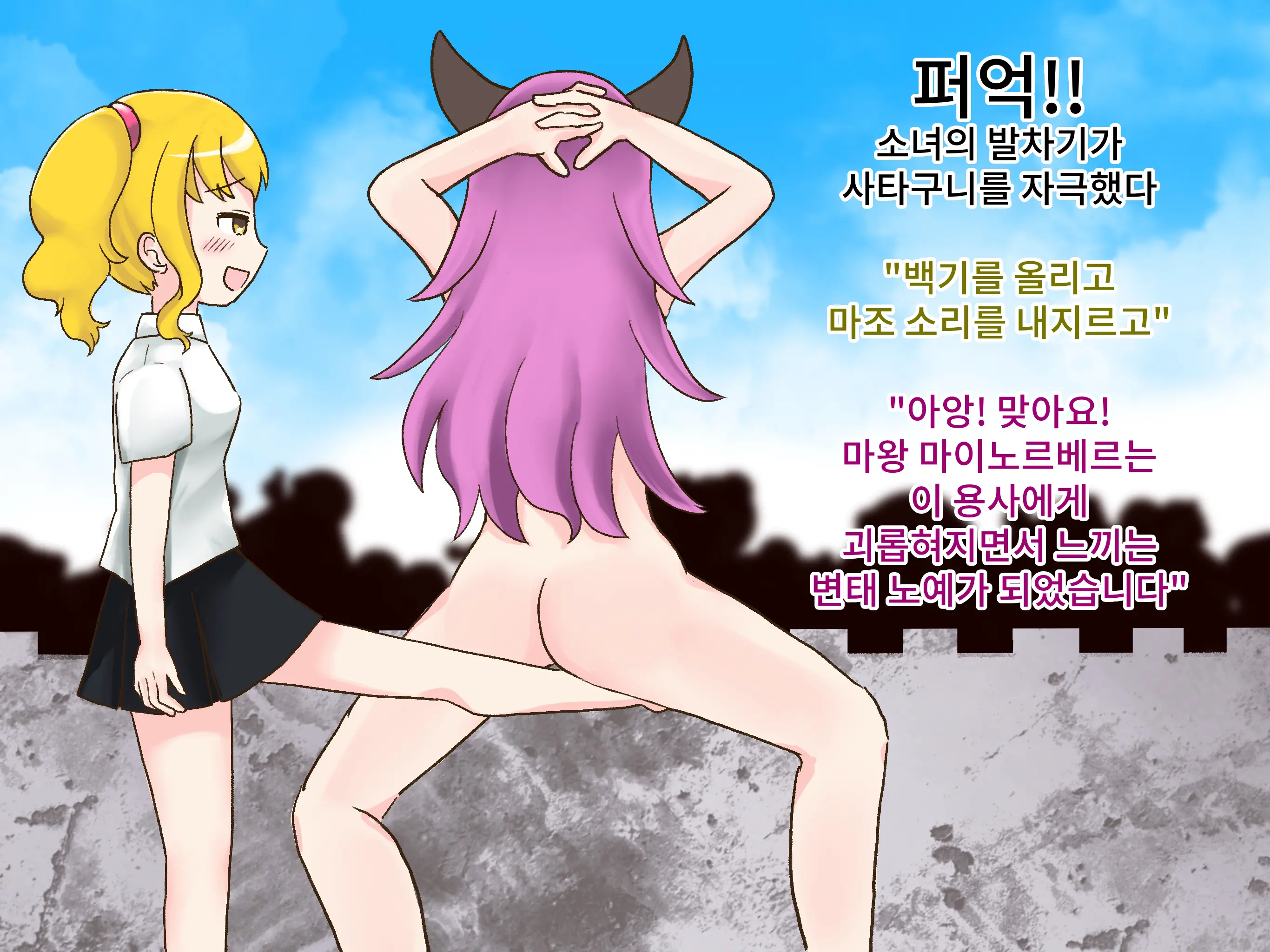 Isekai Jomaou Sama Wa Rezu Mazo Dorei